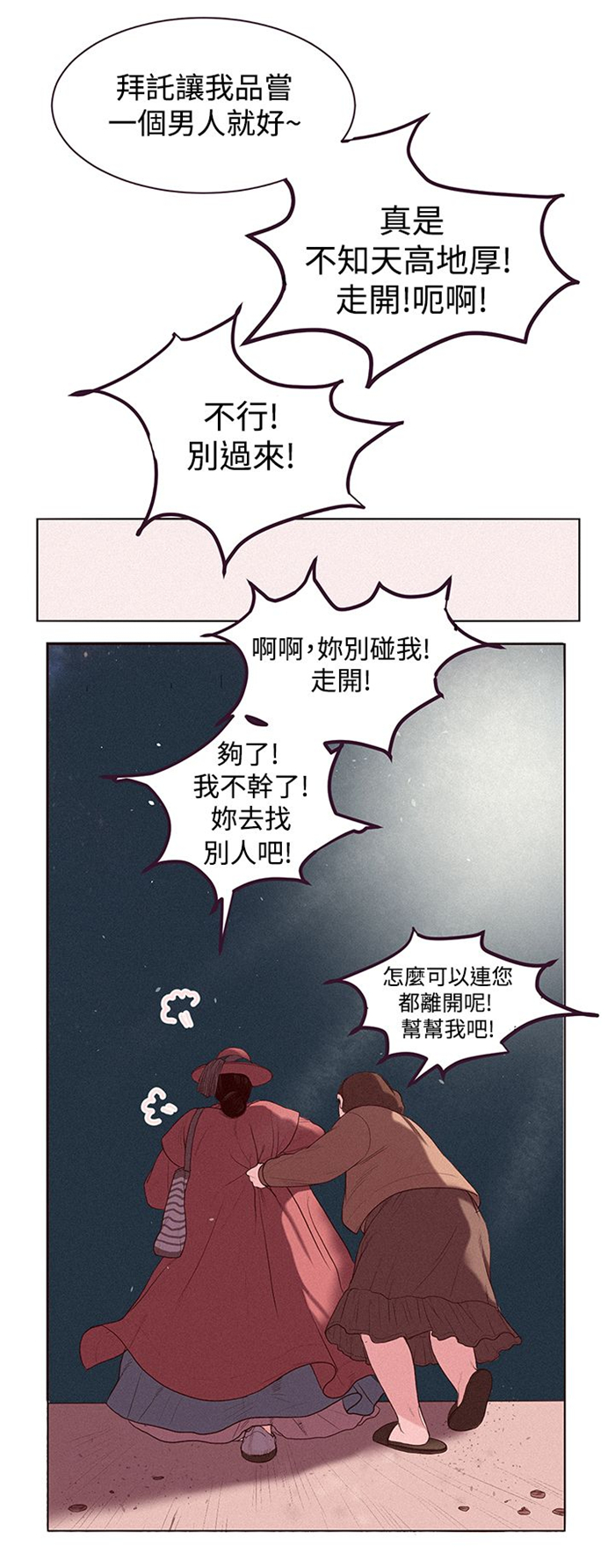 第1章：借用身体7