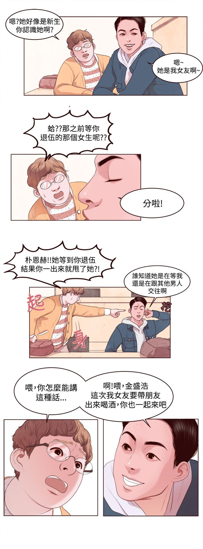 第2章：被缠上了3