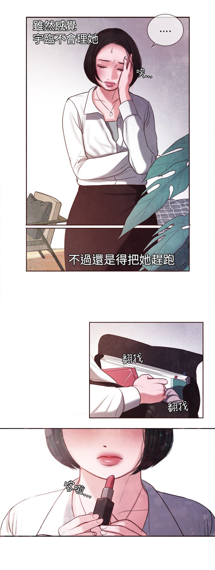 第12章：婚前守贞是骗人的？10