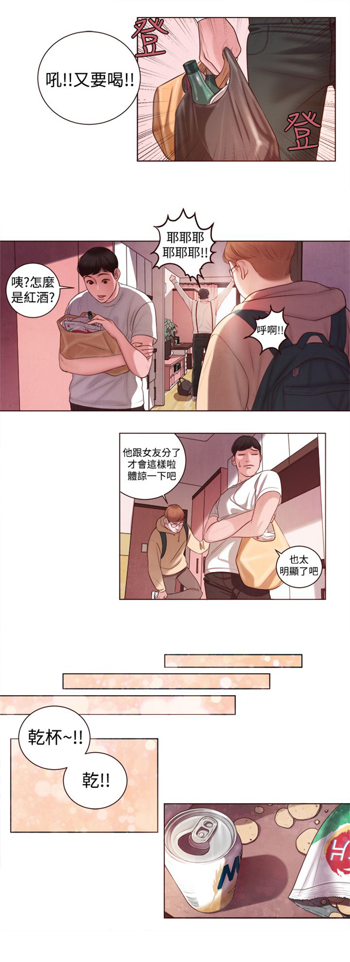 第8章：快枪手？14