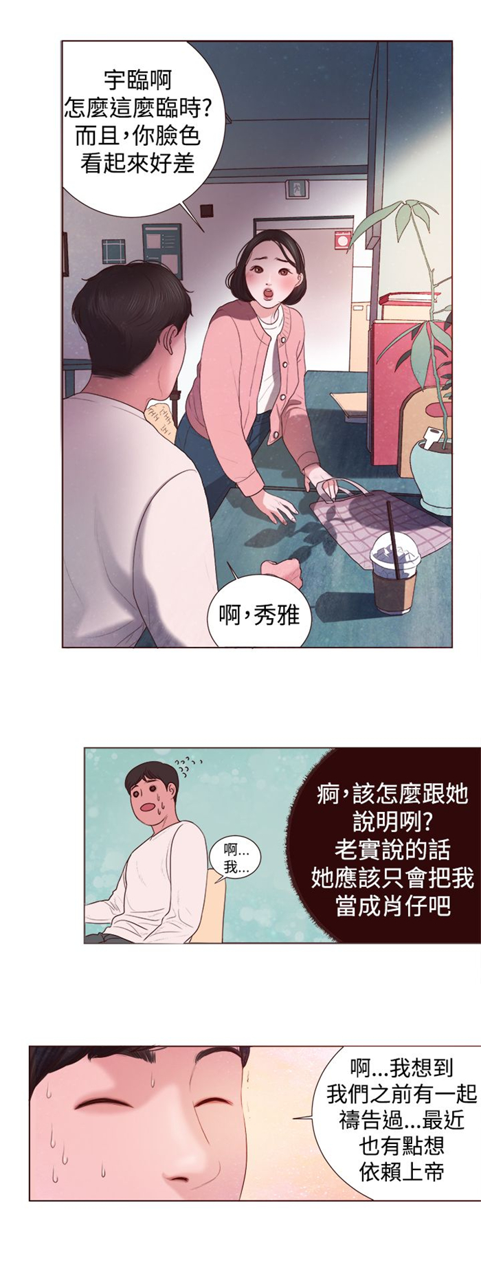 第3章：十字架5