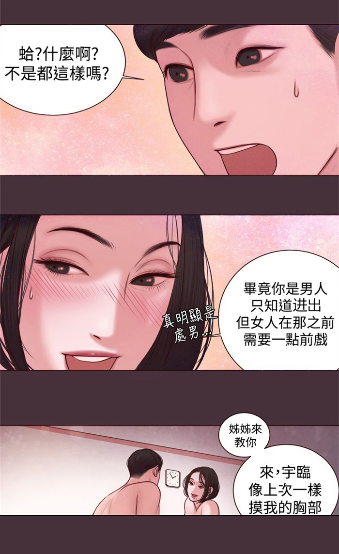 第7章：家的感觉11