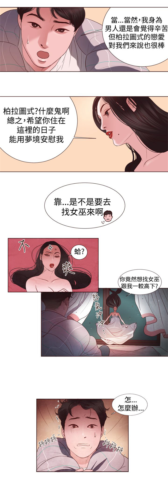 第3章：十字架17