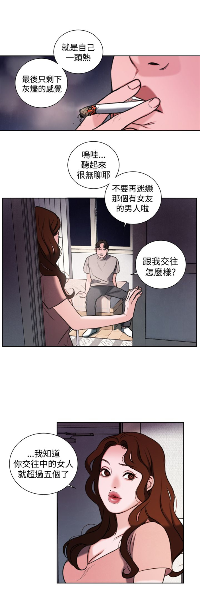 第25章：单恋8