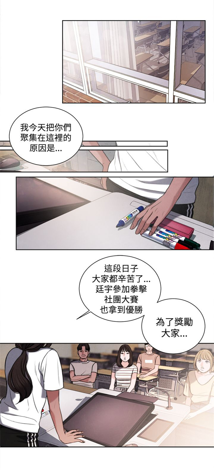 第18章：和姐姐一起喝酒0
