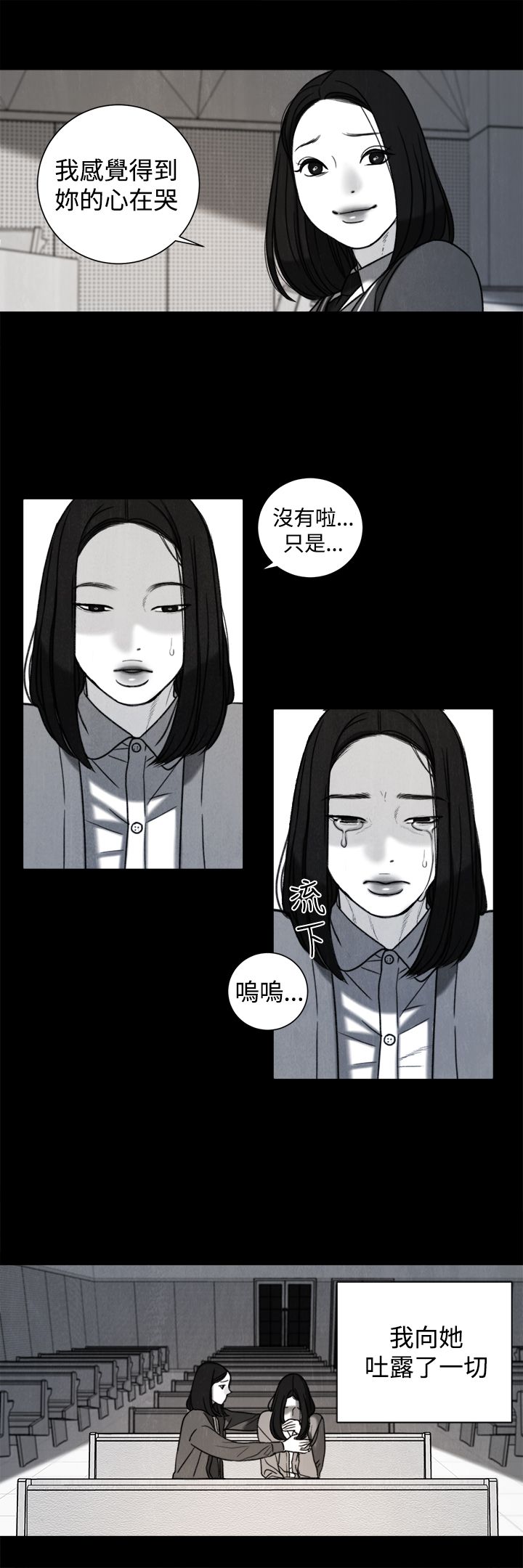 第31章：年少的回忆11