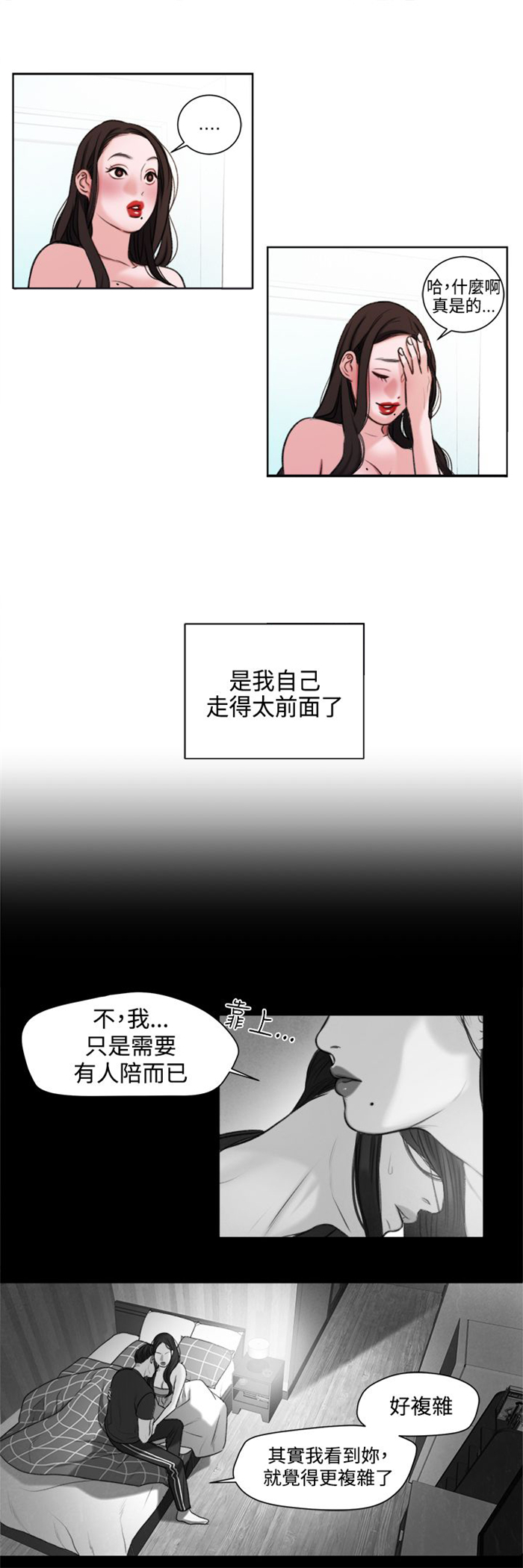 第23章：撞见5