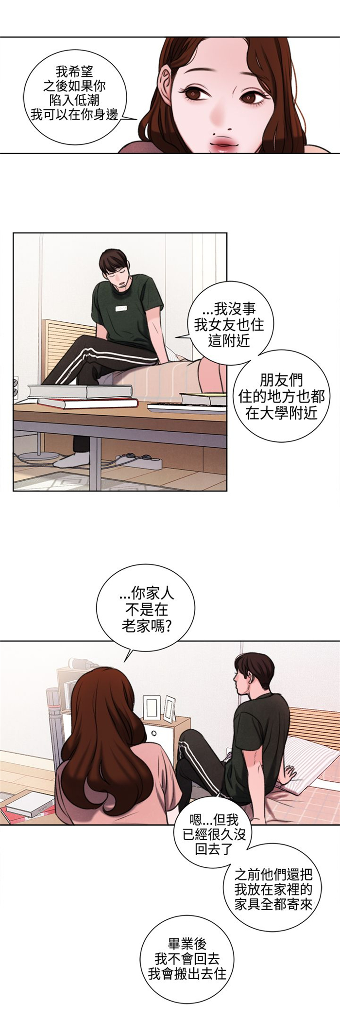 第24章：不能再错过他了5