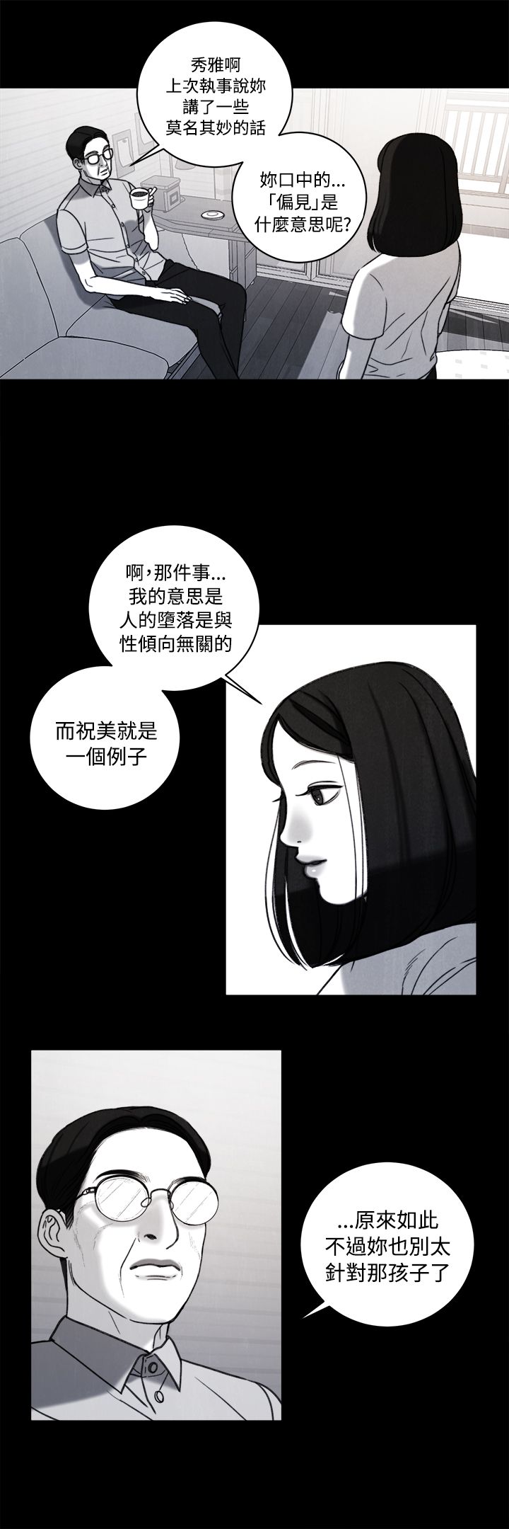 第36章：解决方法10