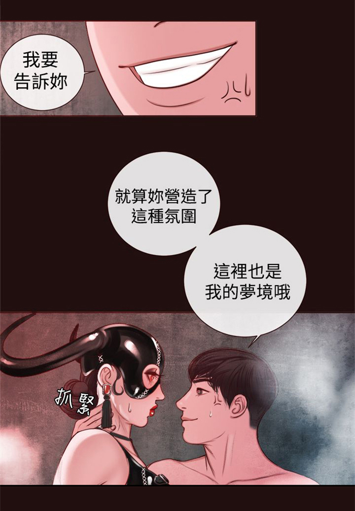 第11章：在劈腿吗？2