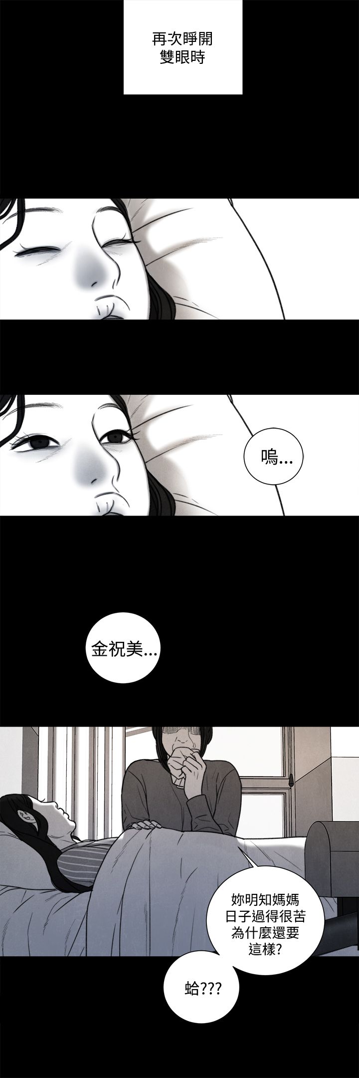 第31章：年少的回忆20