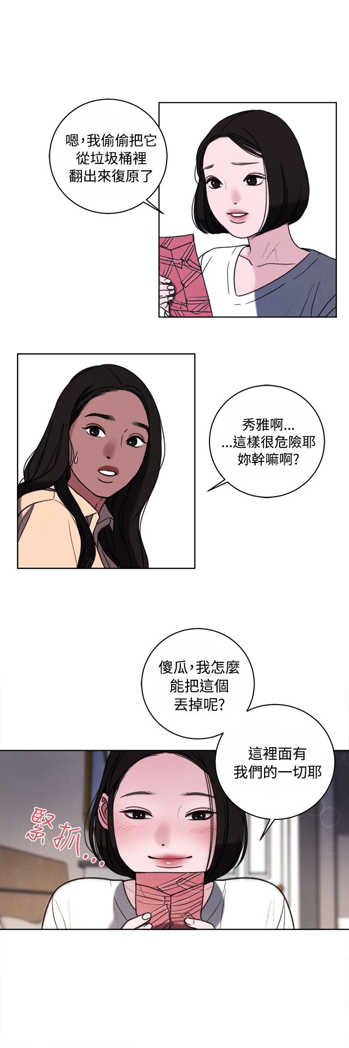 第34章：回忆3