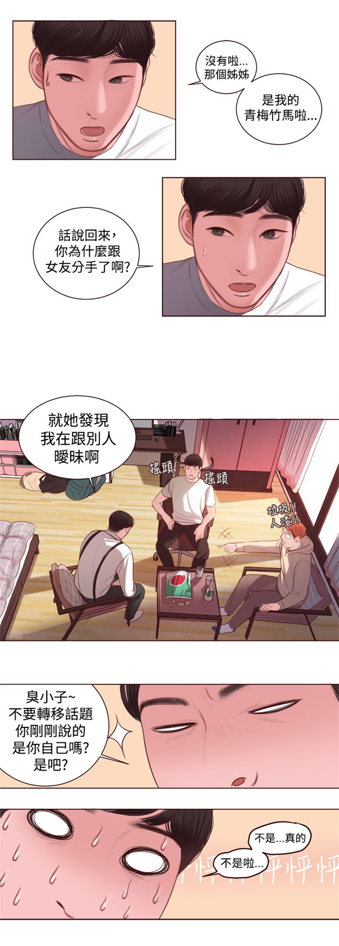 第8章：快枪手？17