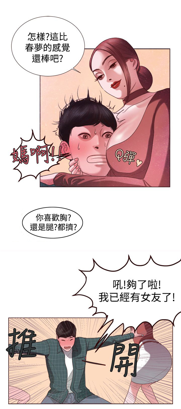 第3章：十字架11