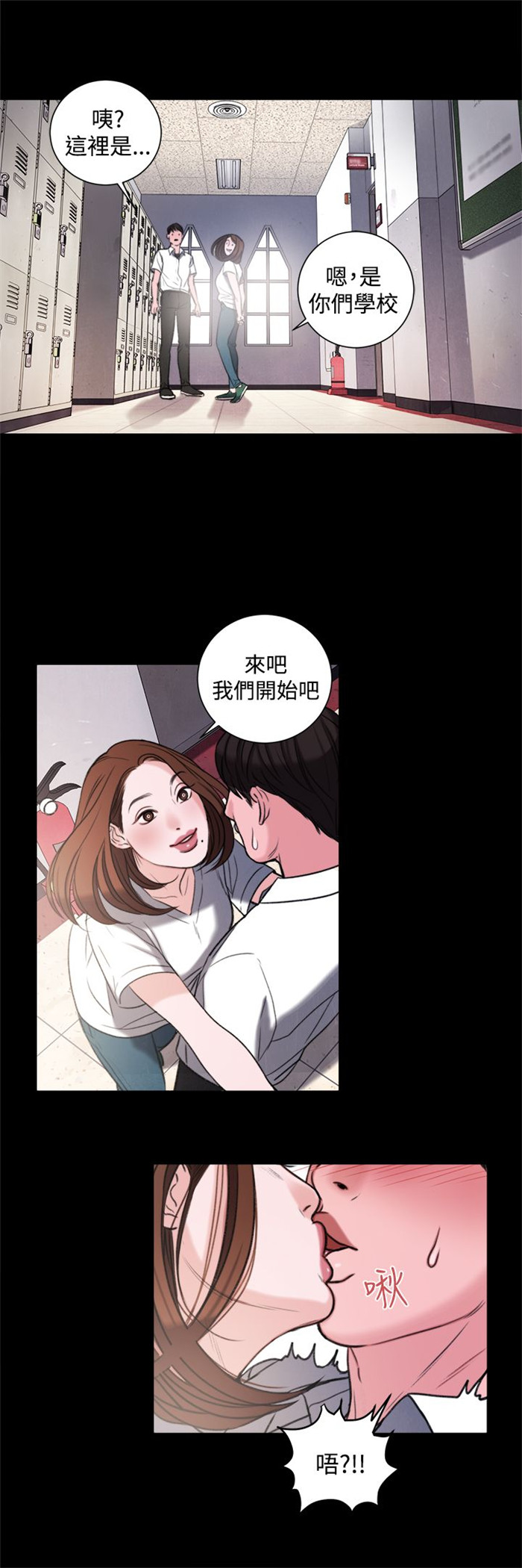 第28章：像学生吗？11