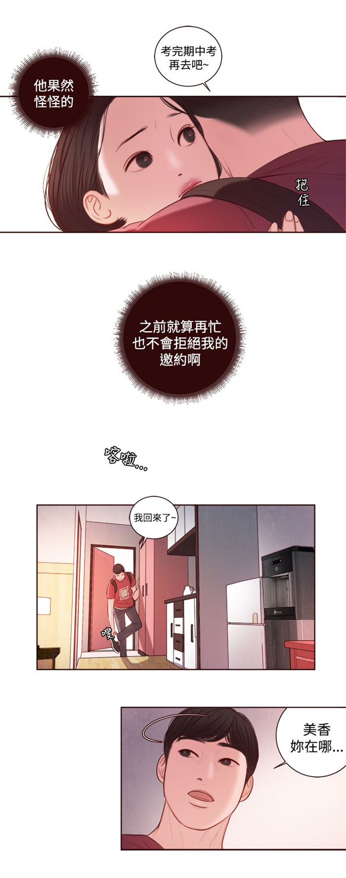 第10章：拒绝10