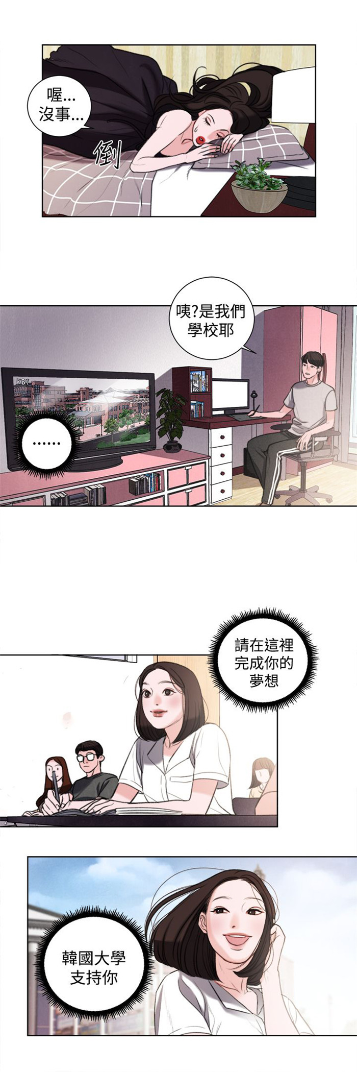 第28章：像学生吗？3