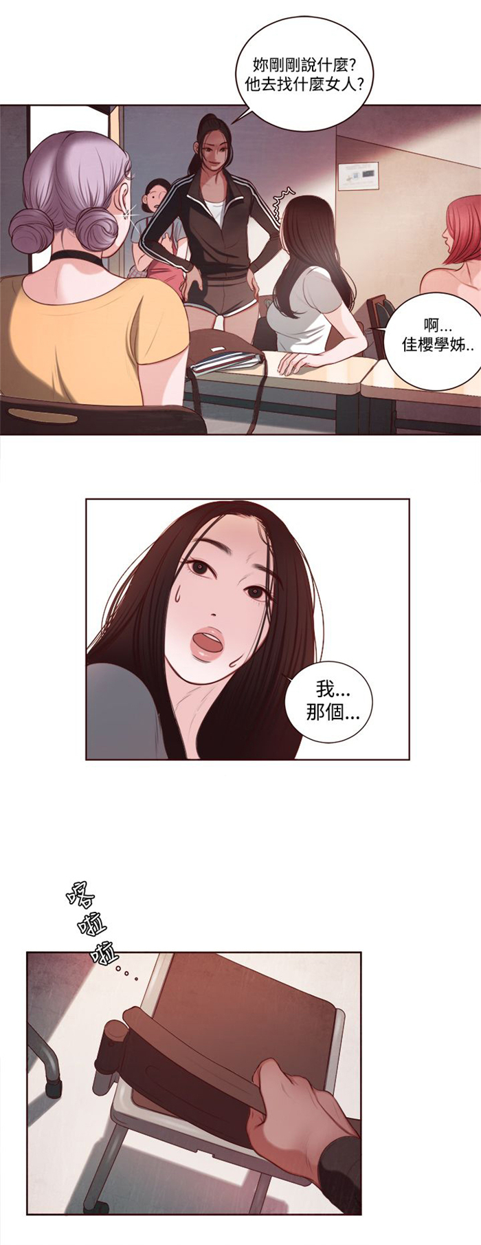 第9章：韩颂珍老师19