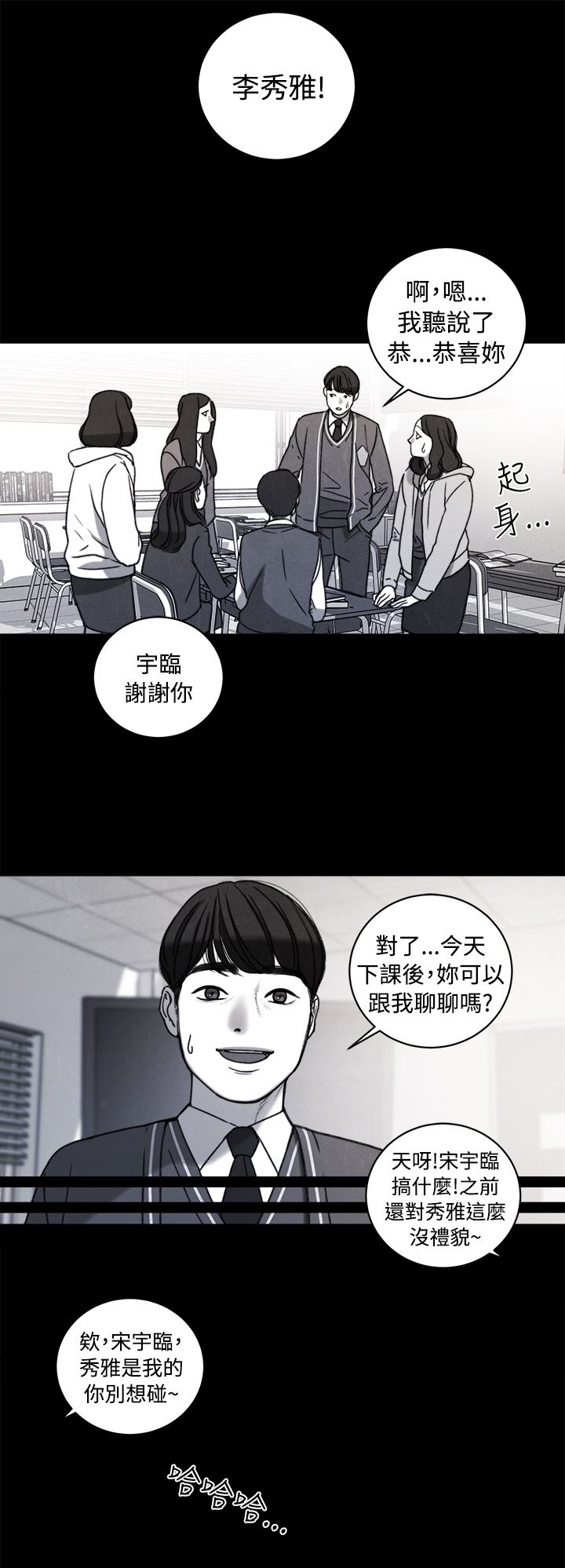 第38章：计划 二6