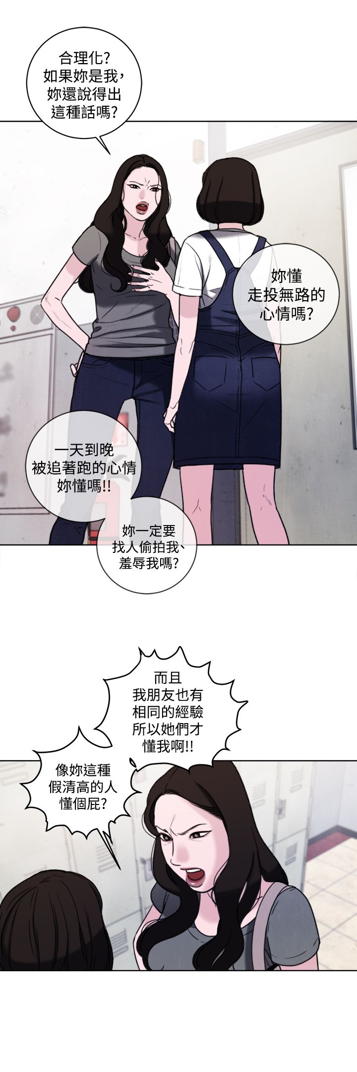 第33章：公开处刑4