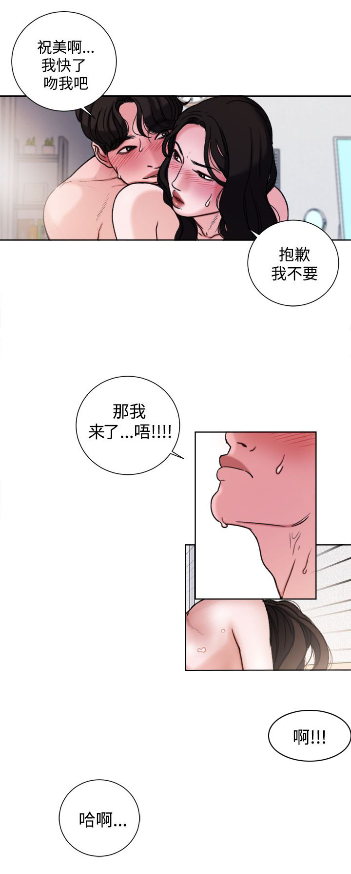 第32章：现在2