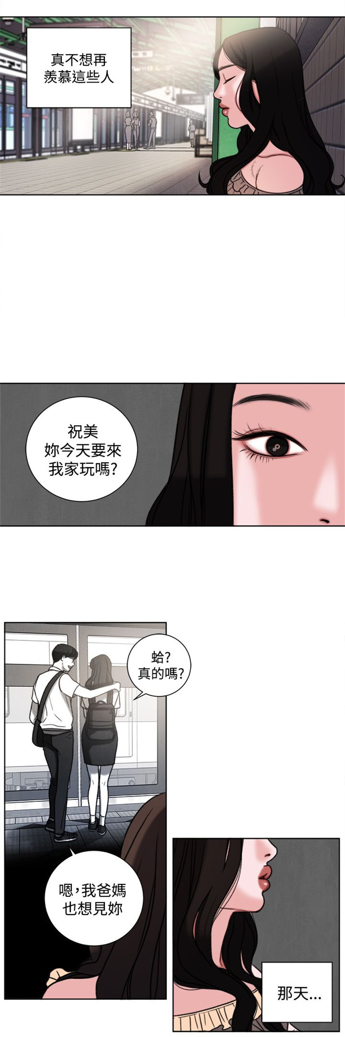 第30章：学校18