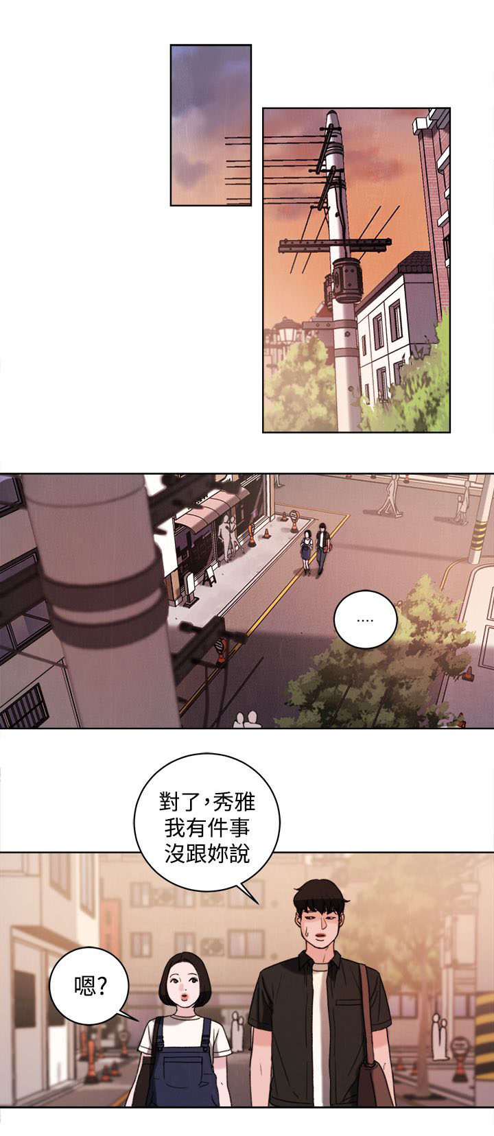 第33章：公开处刑13
