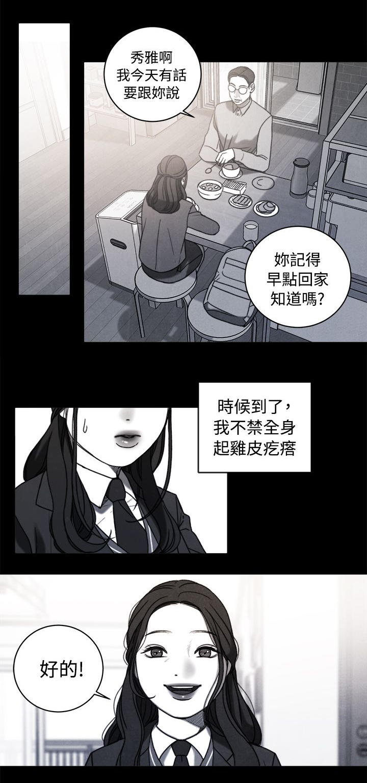 第38章：计划 二4