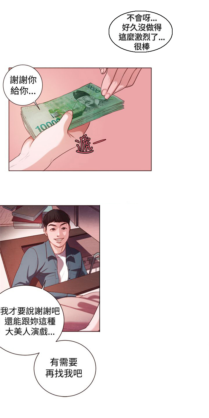第6章：智语姐姐2