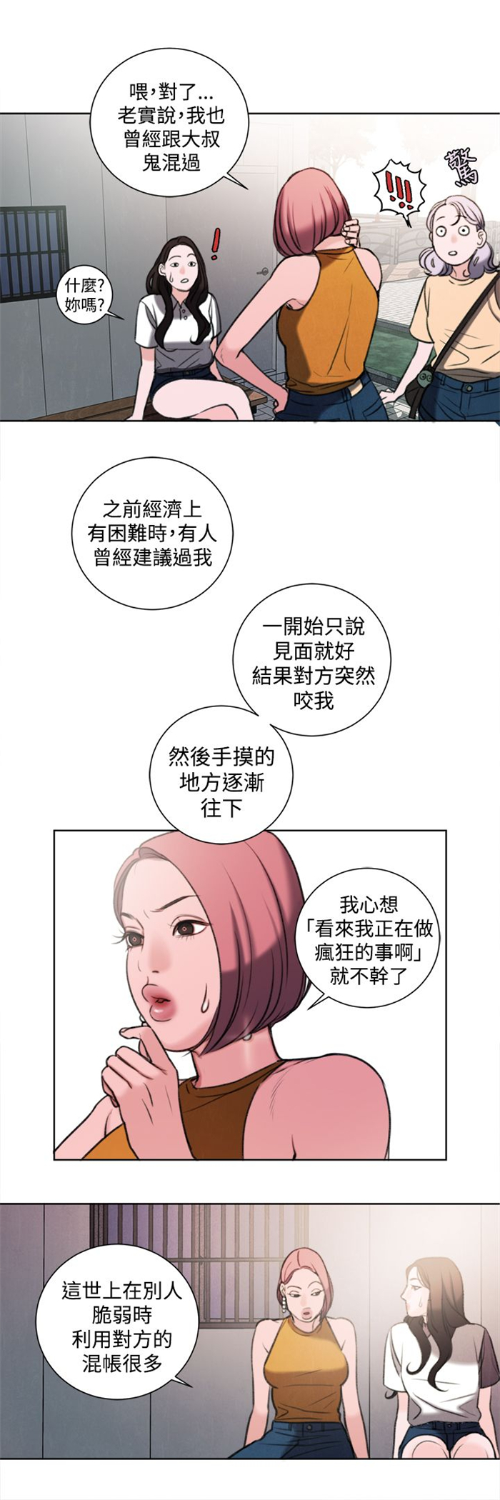 第25章：单恋11