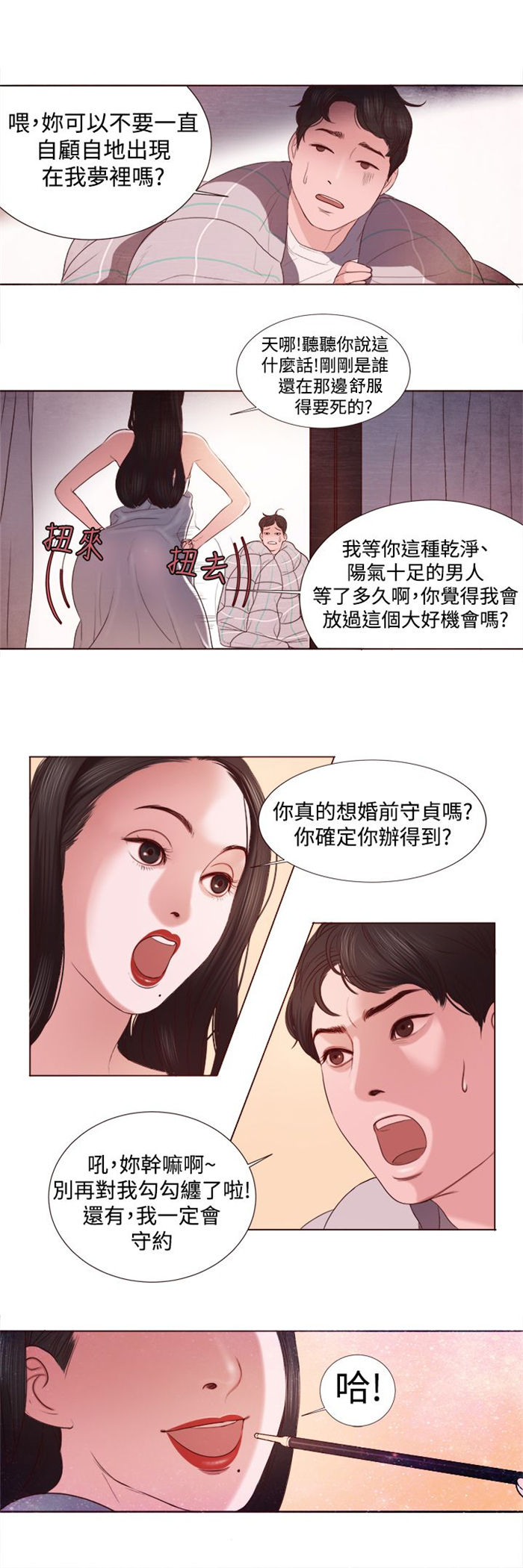 第3章：十字架16