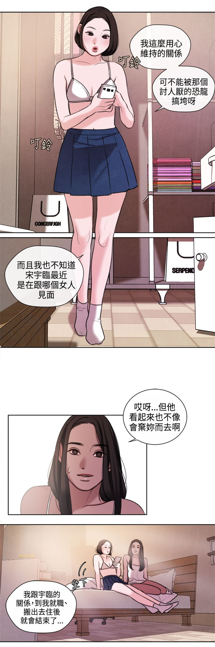 第21章：功课你该不会没做吧？2