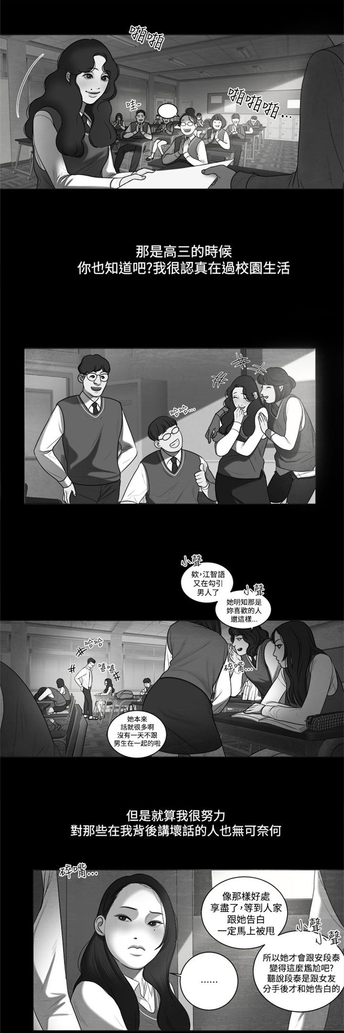 第6章：智语姐姐11