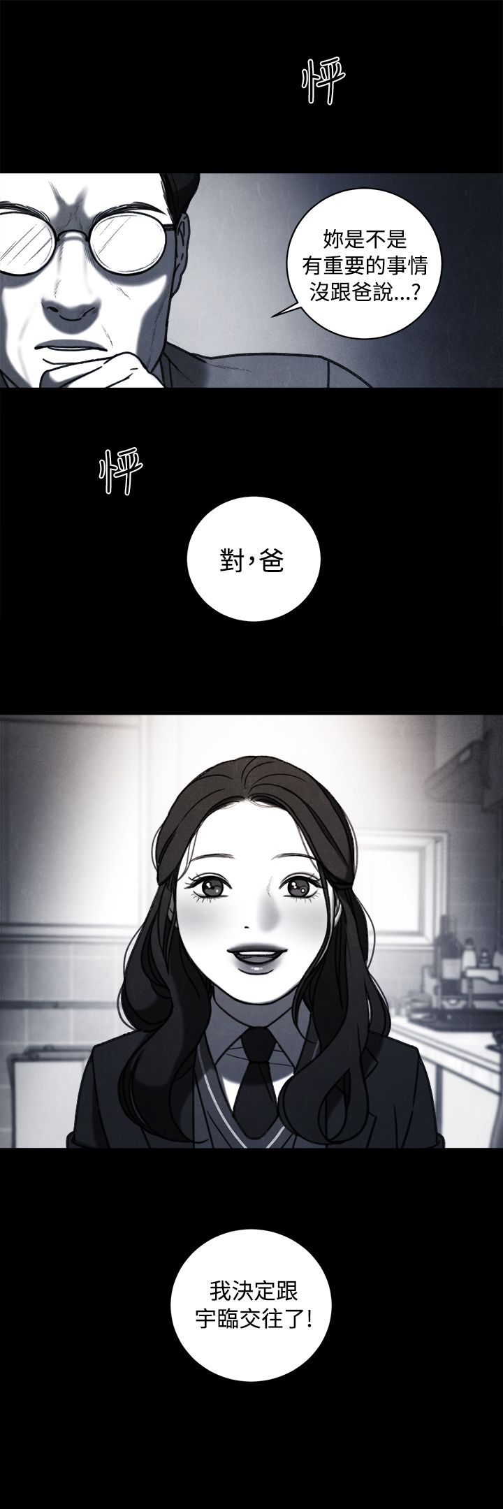 第38章：计划 二13