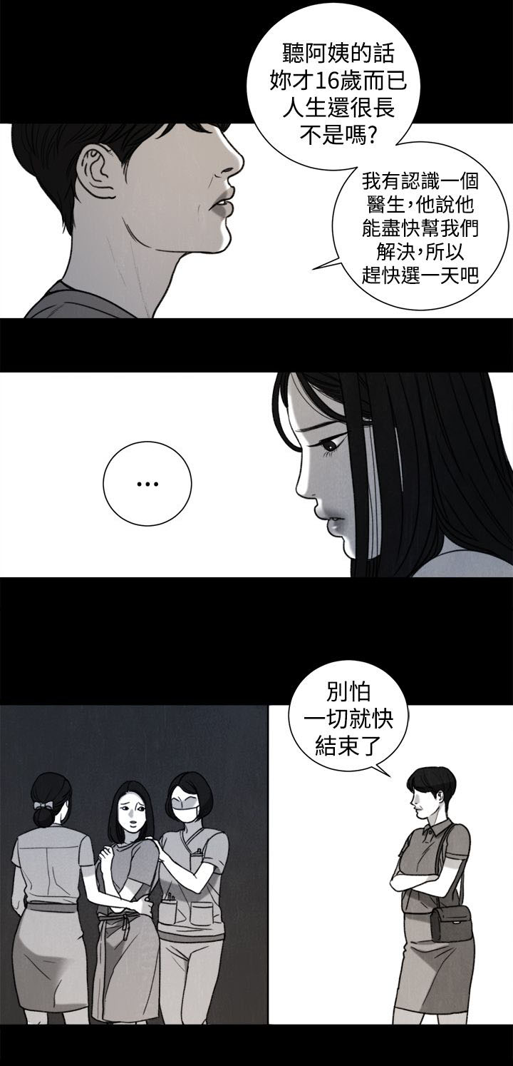 第31章：年少的回忆6
