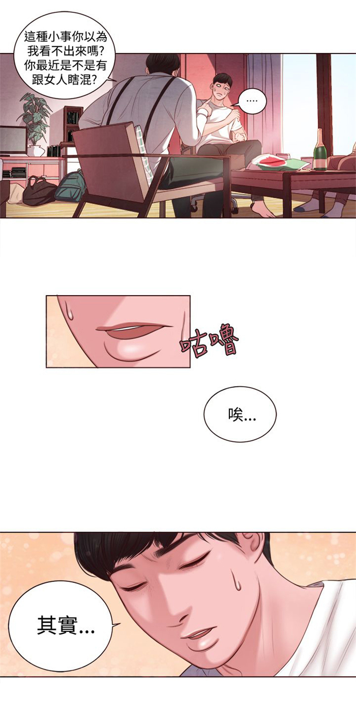 第8章：快枪手？18