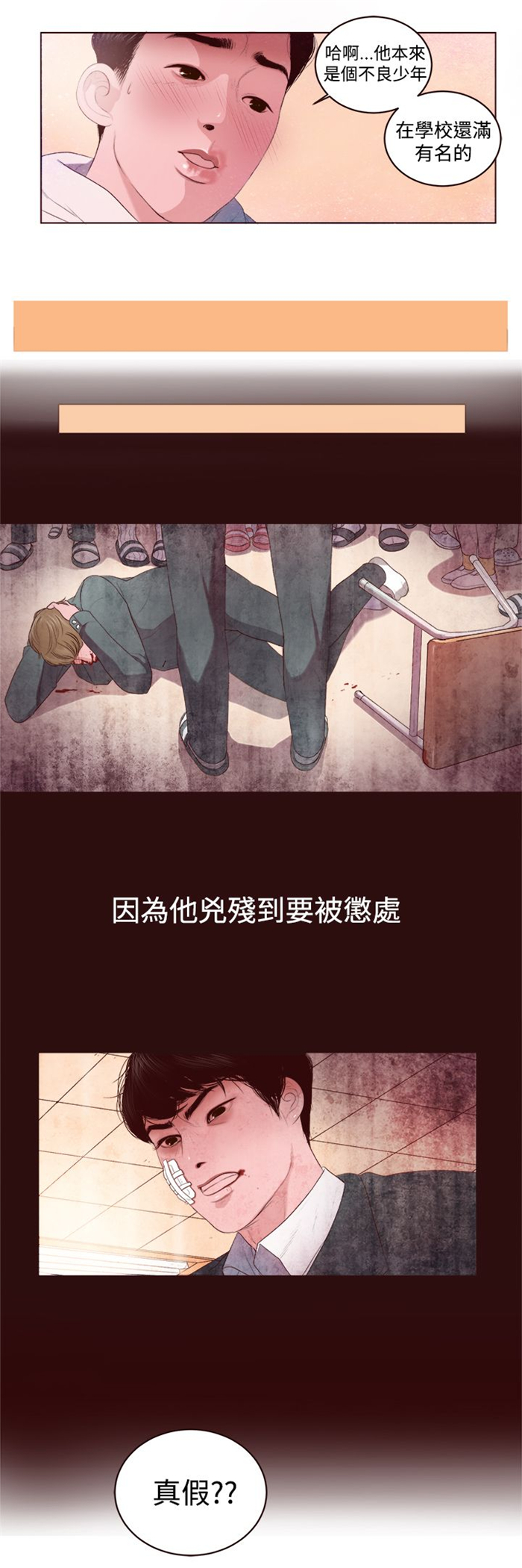 第2章：被缠上了13