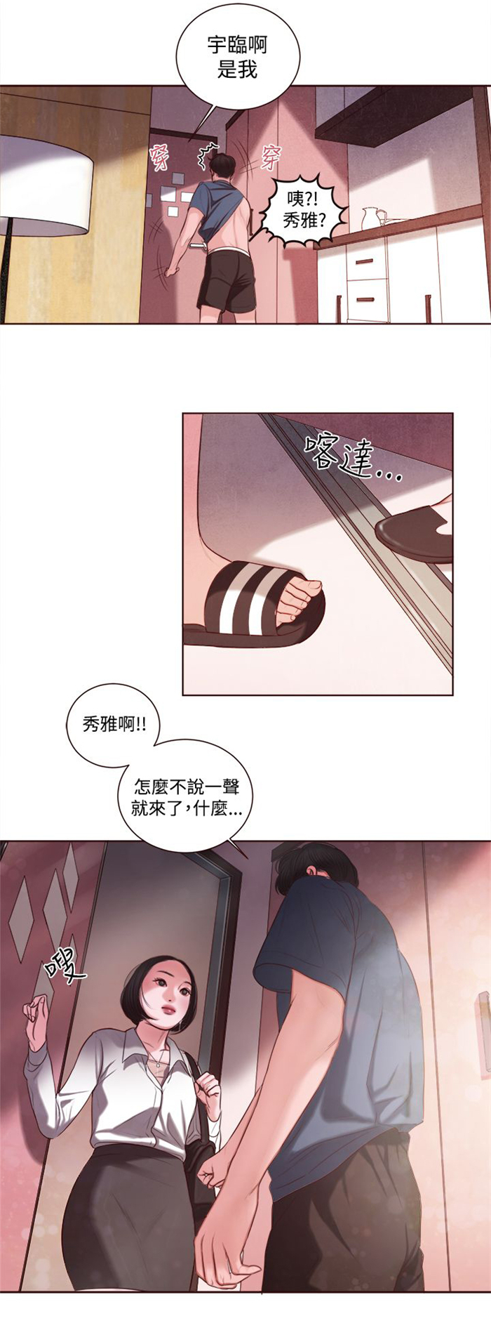 第11章：在劈腿吗？12