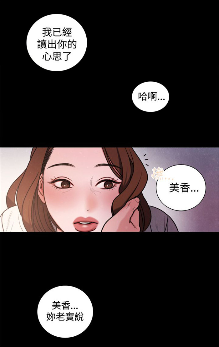 第29章：竟敢妨碍我20