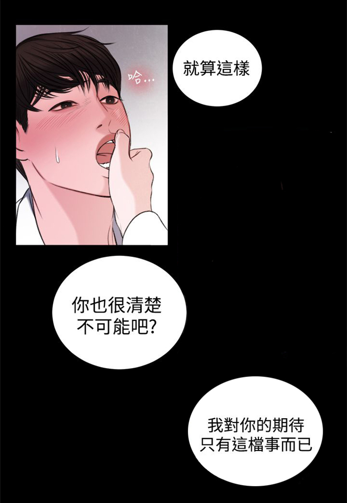 第16章：生我的气吗？13