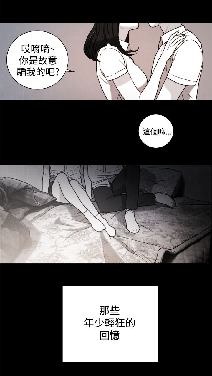 第31章：年少的回忆1