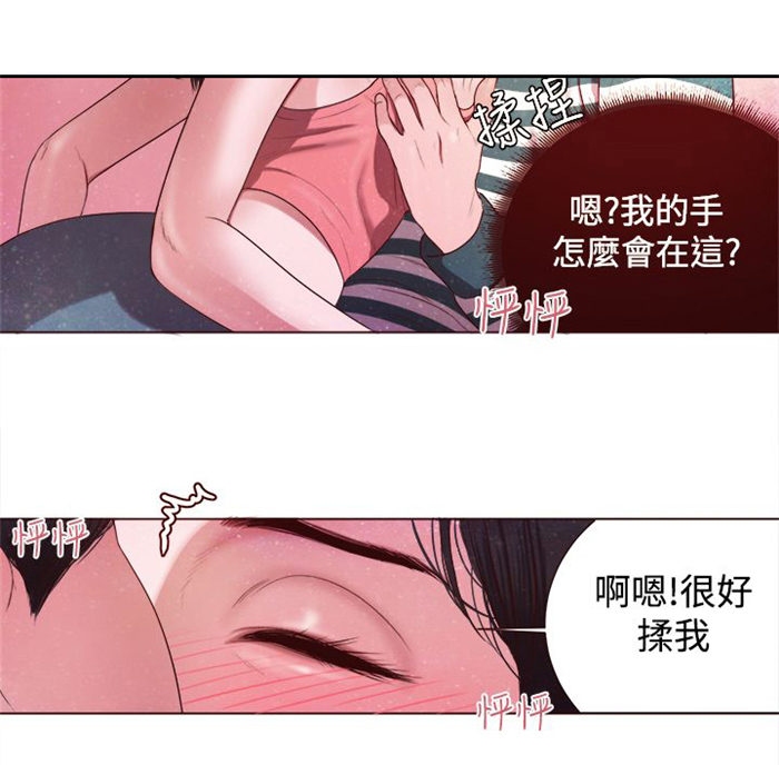 第4章：胆大包天14