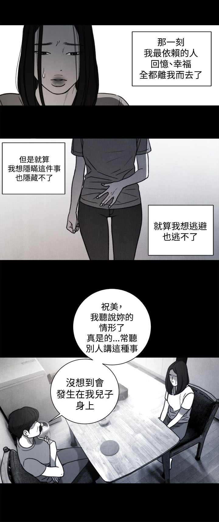 第31章：年少的回忆4