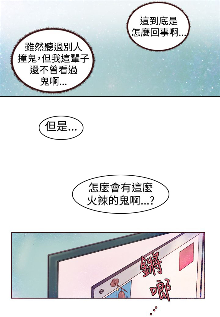第3章：十字架4