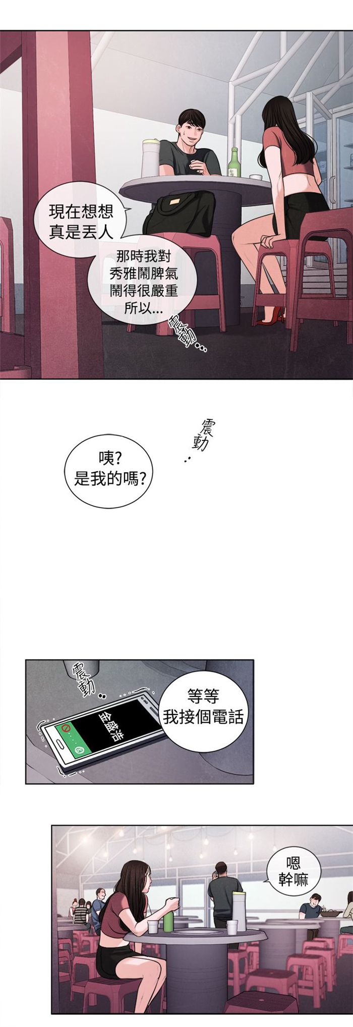 第15章：烦心的事8