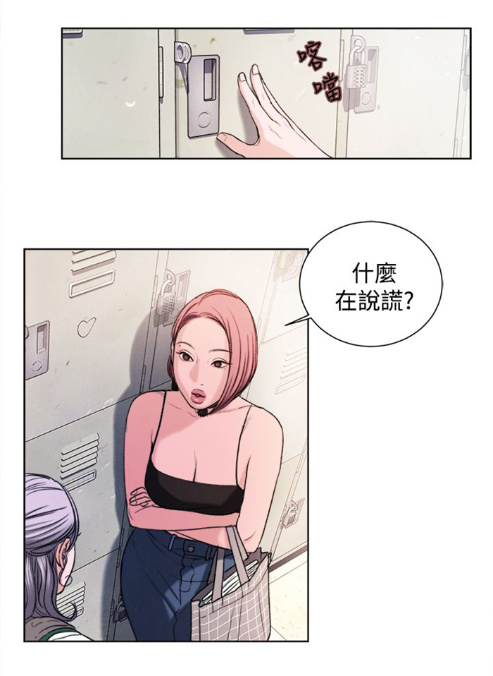 第17章：大事不妙9