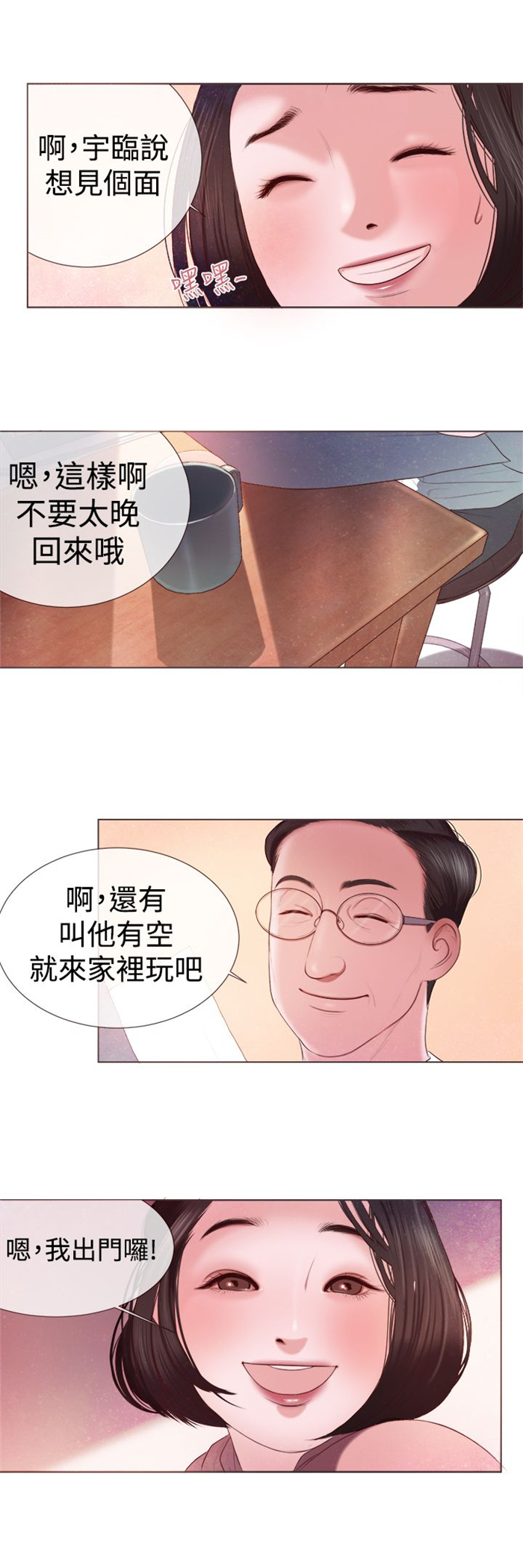 第3章：十字架2