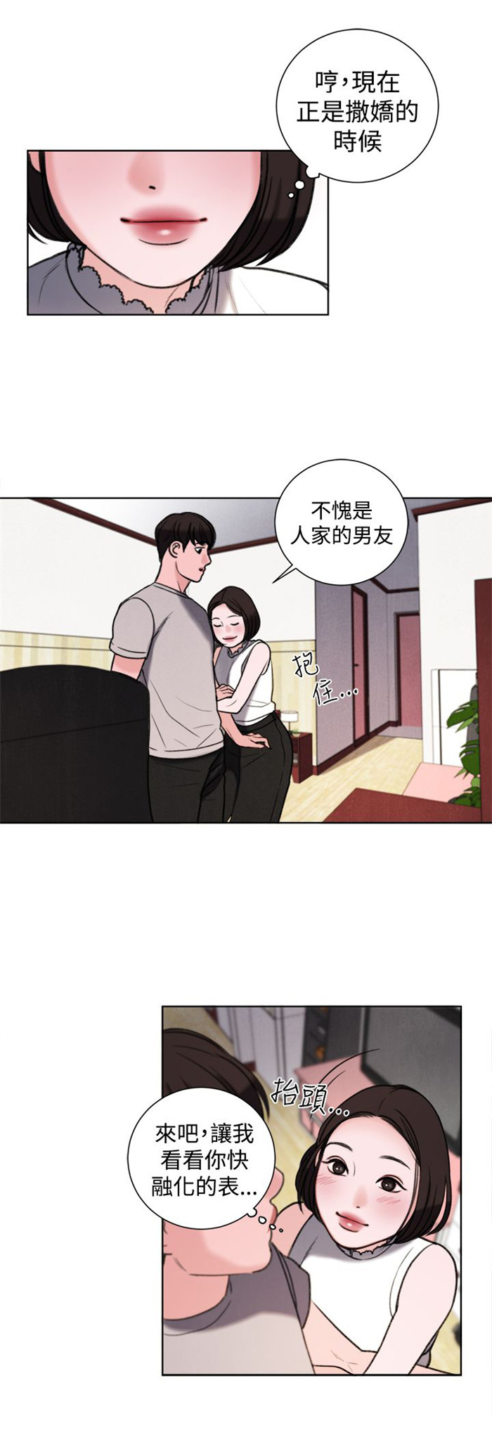 第29章：竟敢妨碍我7