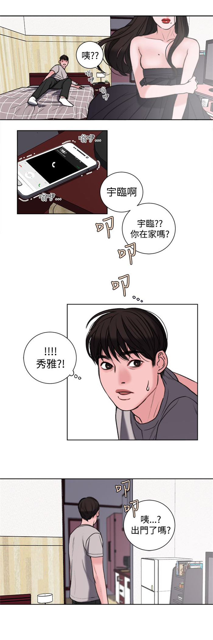 第28章：像学生吗？19