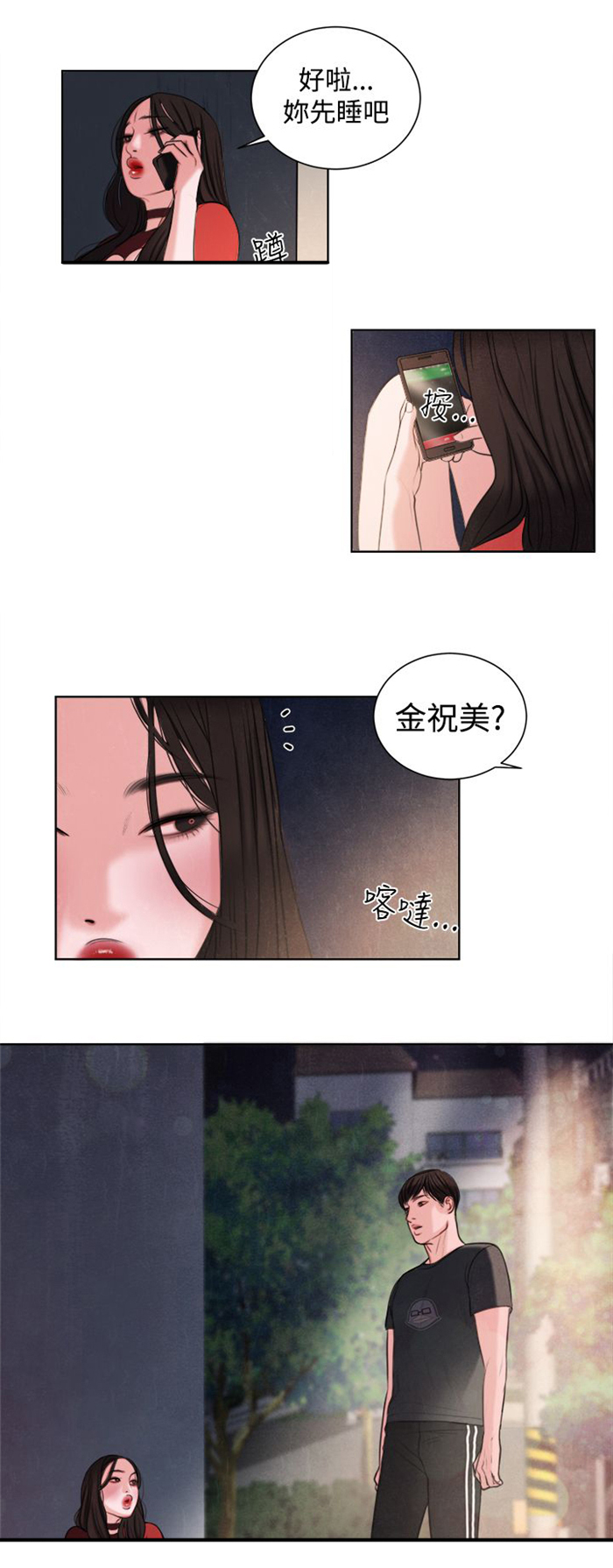 第14章：这个月的小费20